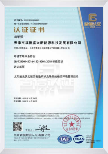 ISO 9001 Certificate
